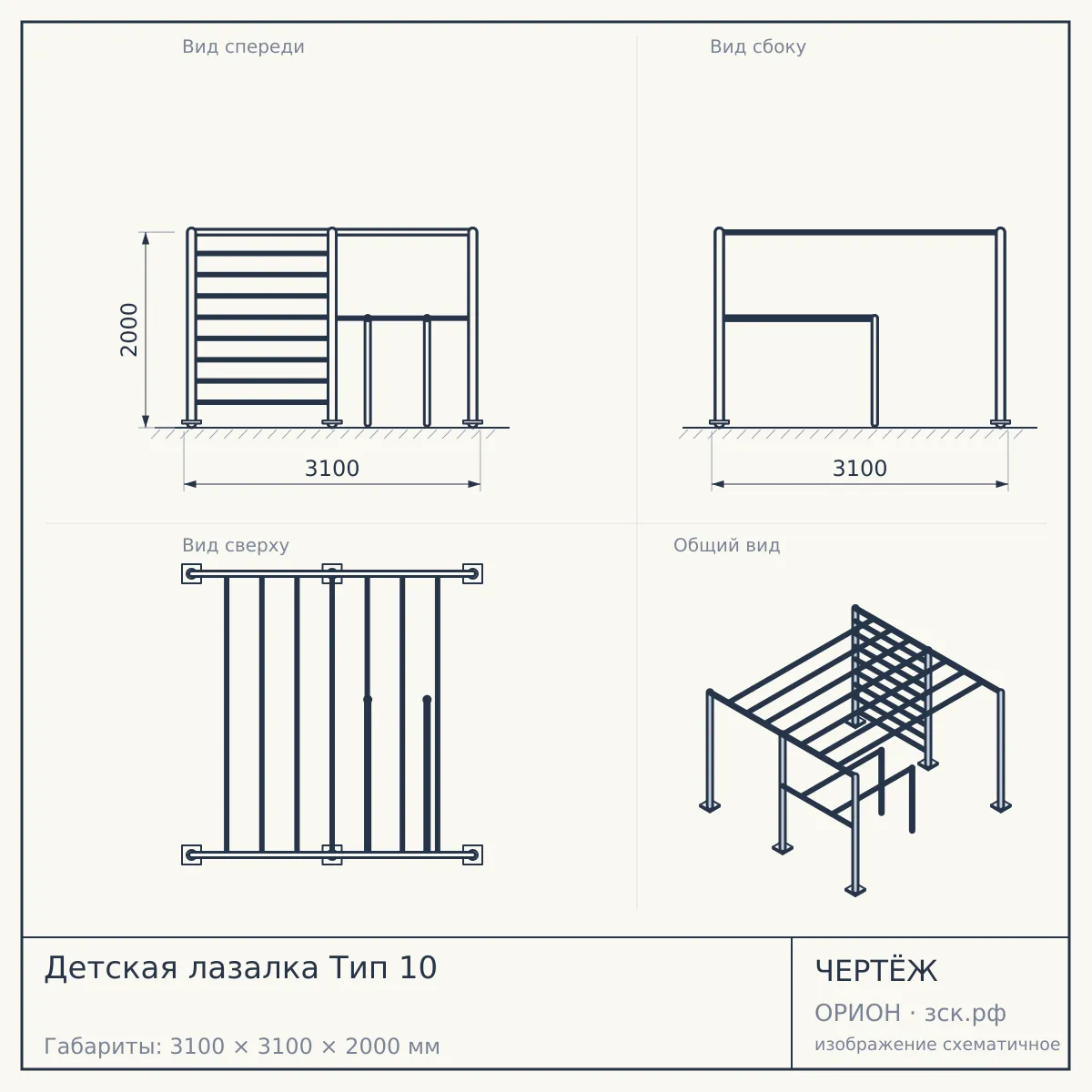 Детская лазалка Тип 10 — чертёж