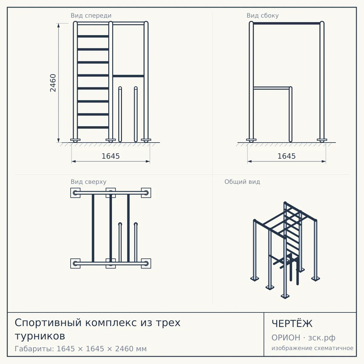 Спортивный комплекс из трех турников — чертёж