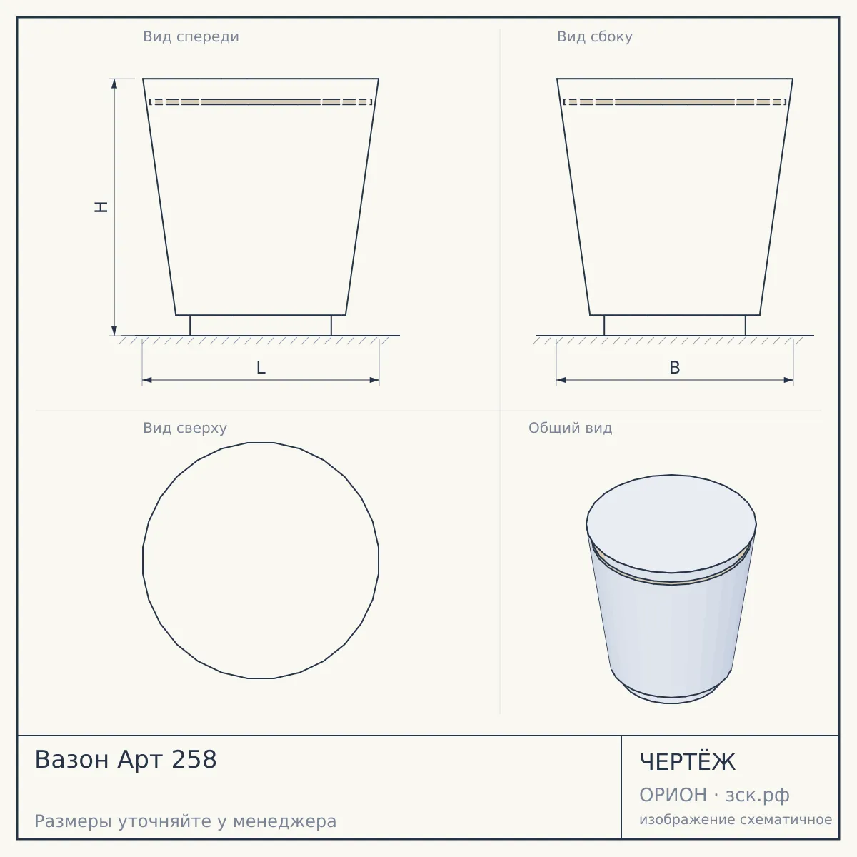 Вазон Арт 258 — чертёж