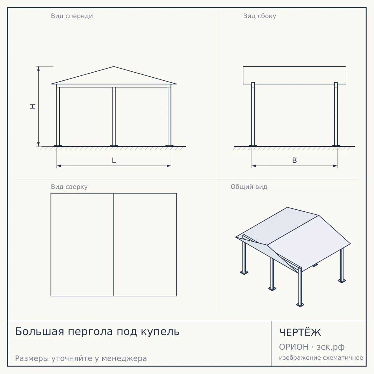 Большая пергола под купель — чертёж