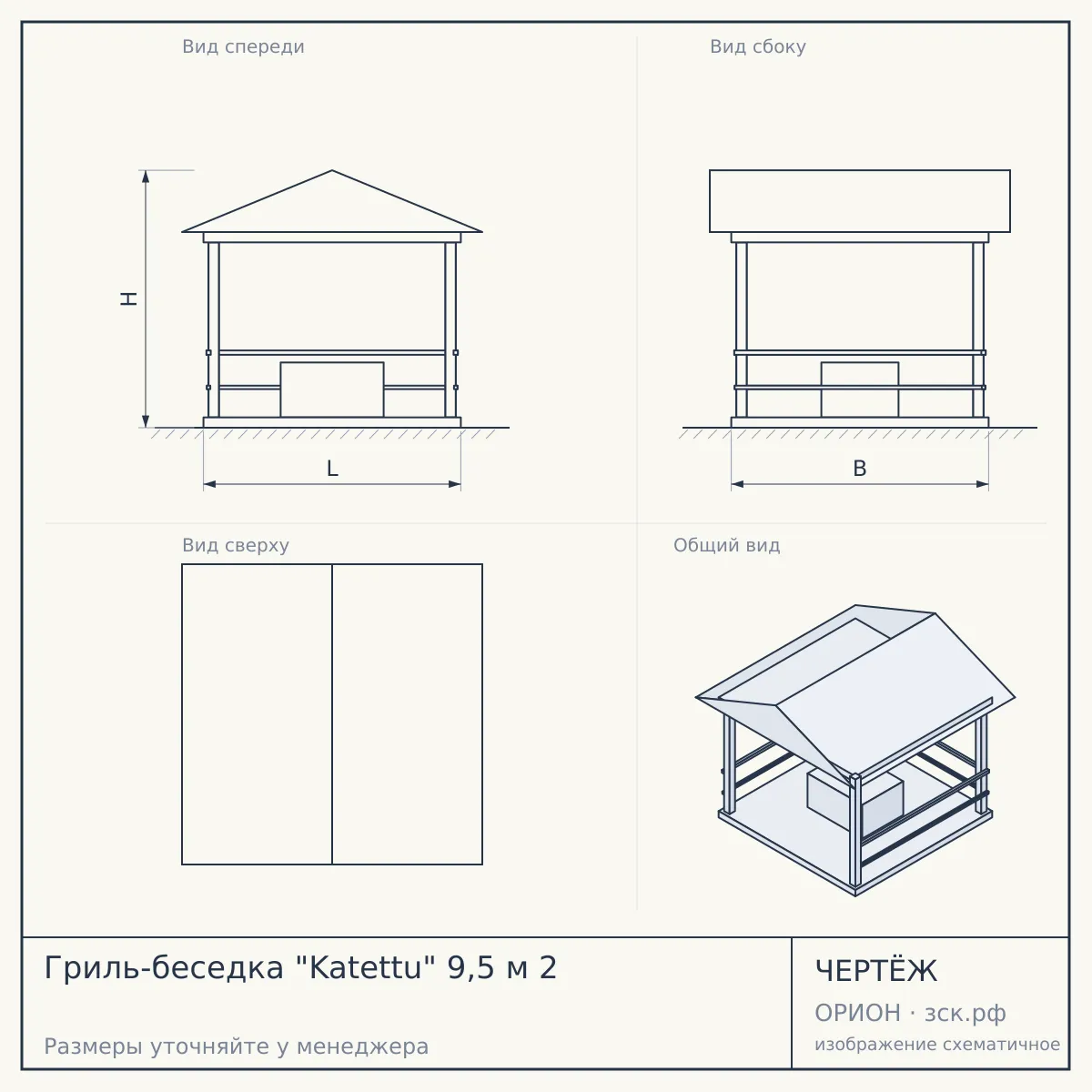 Гриль-беседка "Katettu" 9,5 м 2 — чертёж