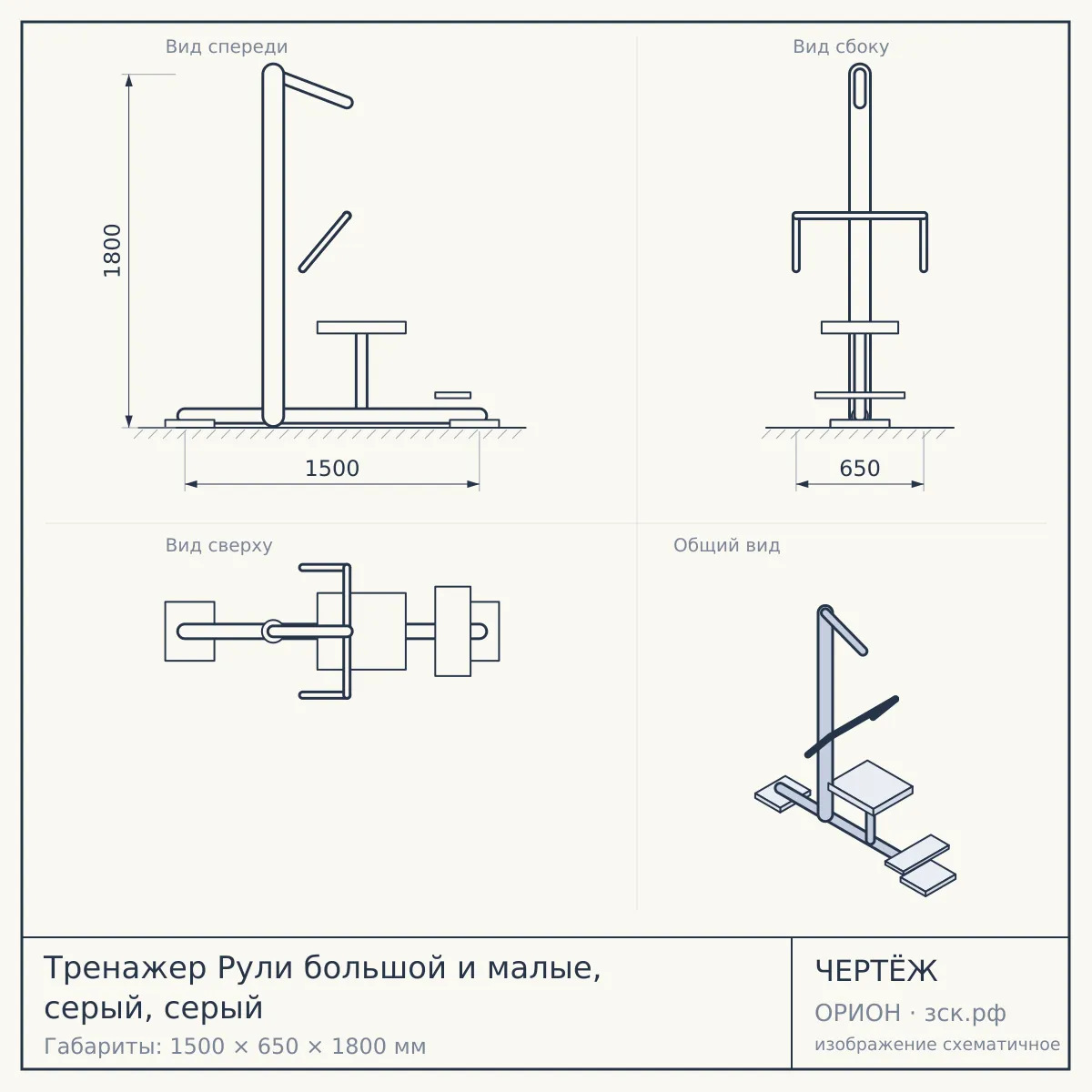 Тренажер Рули большой и малые, серый, серый — чертёж