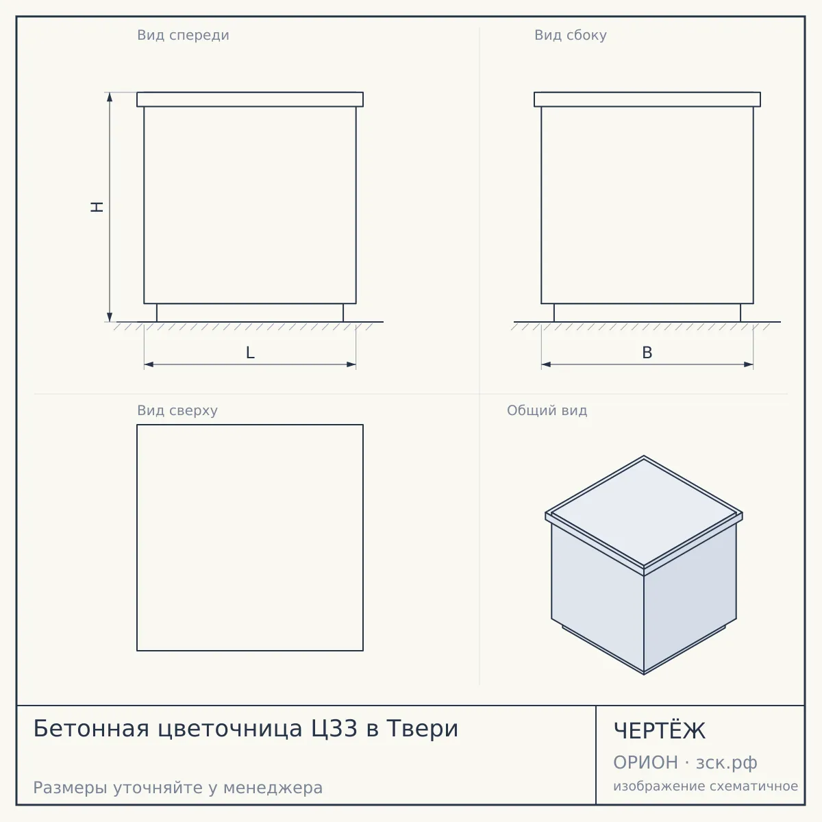 Бетонная цветочница Ц33 в Твери — чертёж