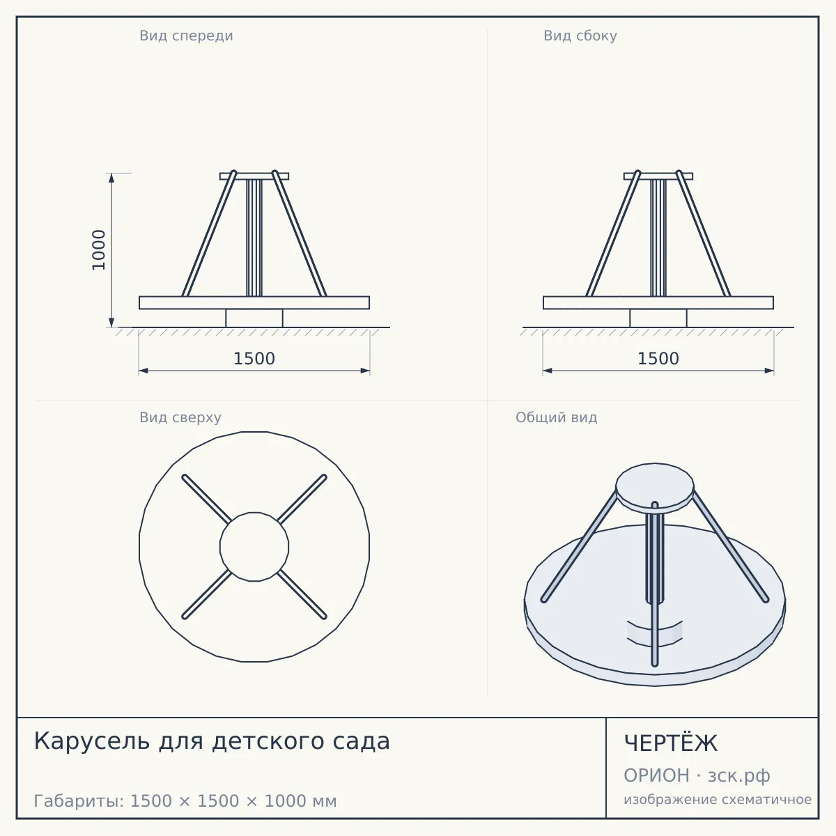 Карусель для детского сада — чертёж