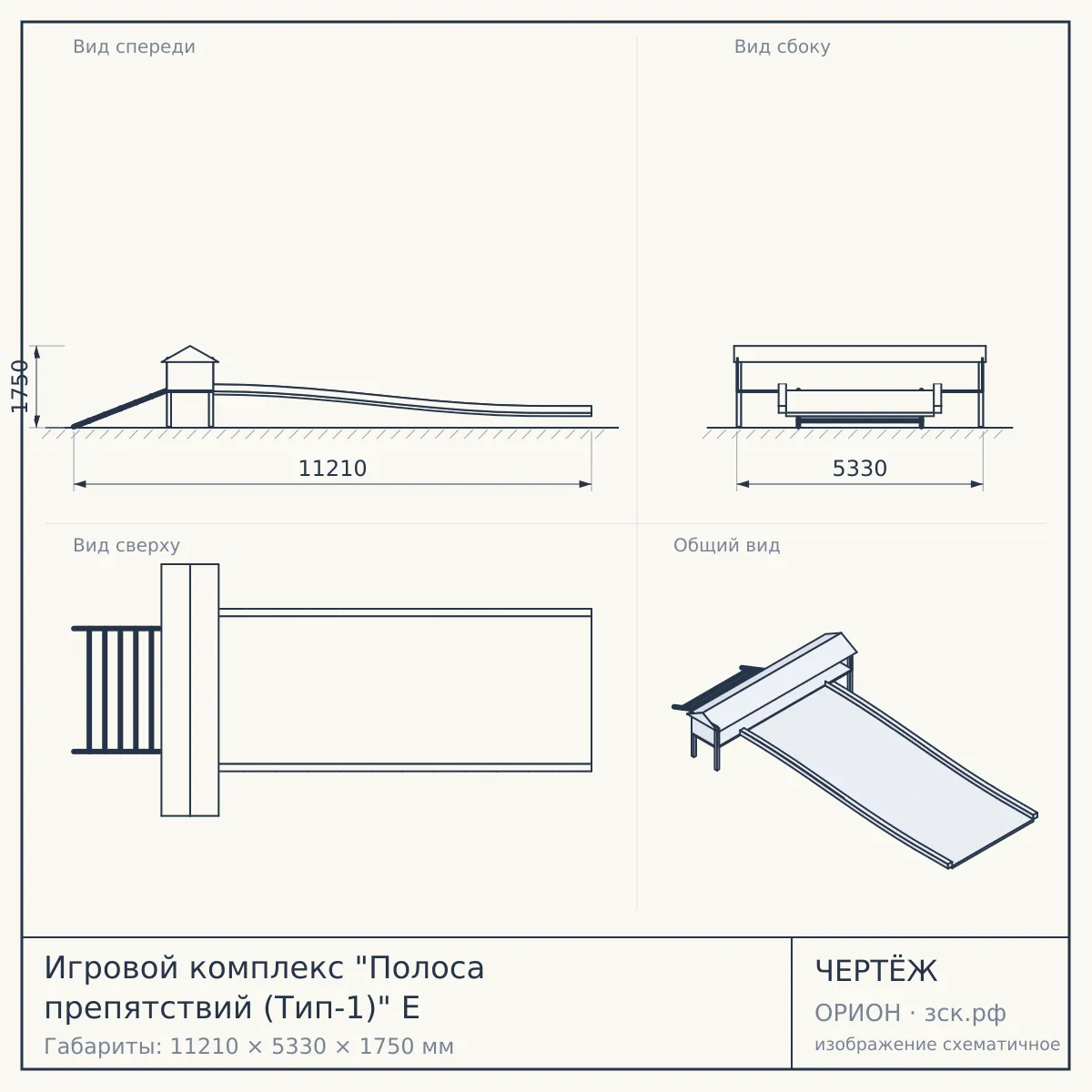 Игровой комплекс "Полоса препятствий (Тип-1)" E — чертёж