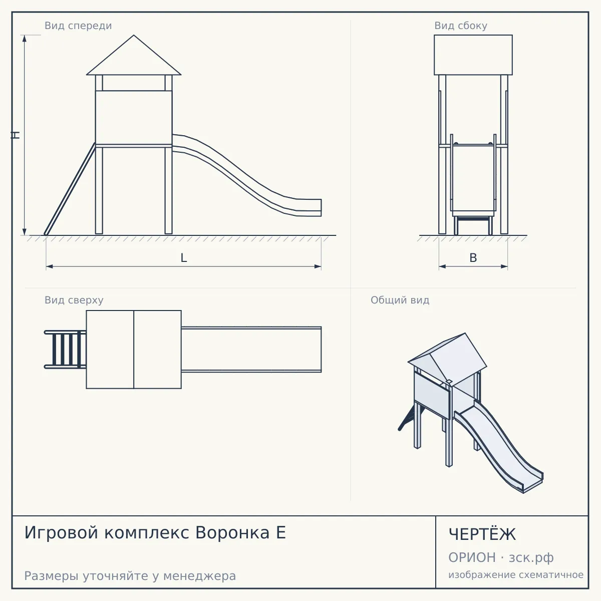 Игровой комплекс Воронка E — чертёж