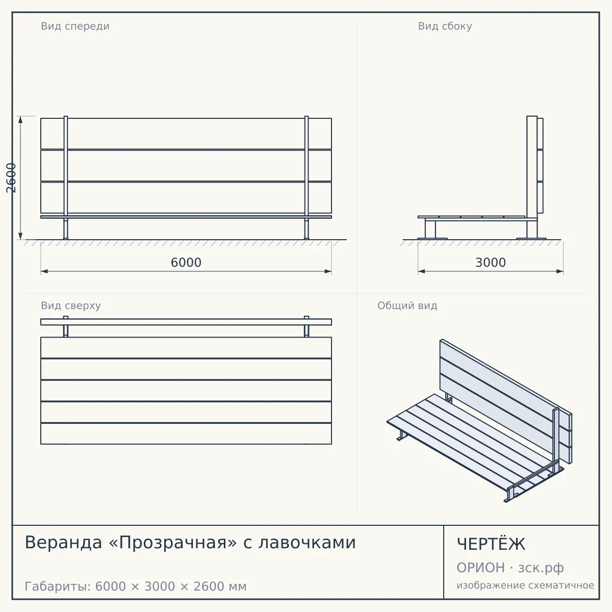 Веранда «Прозрачная» с лавочками — чертёж