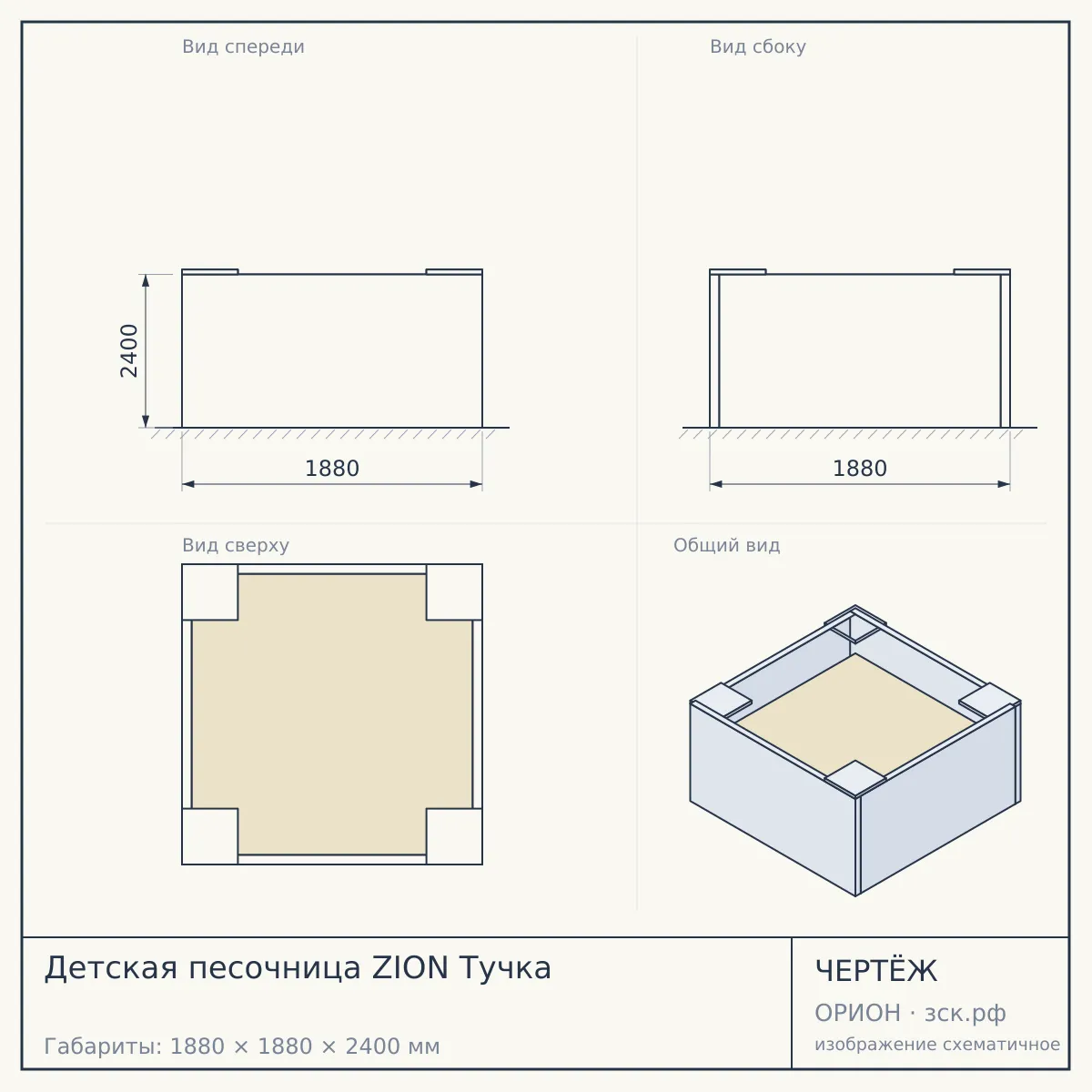 Детская песочница ZION Тучка — чертёж