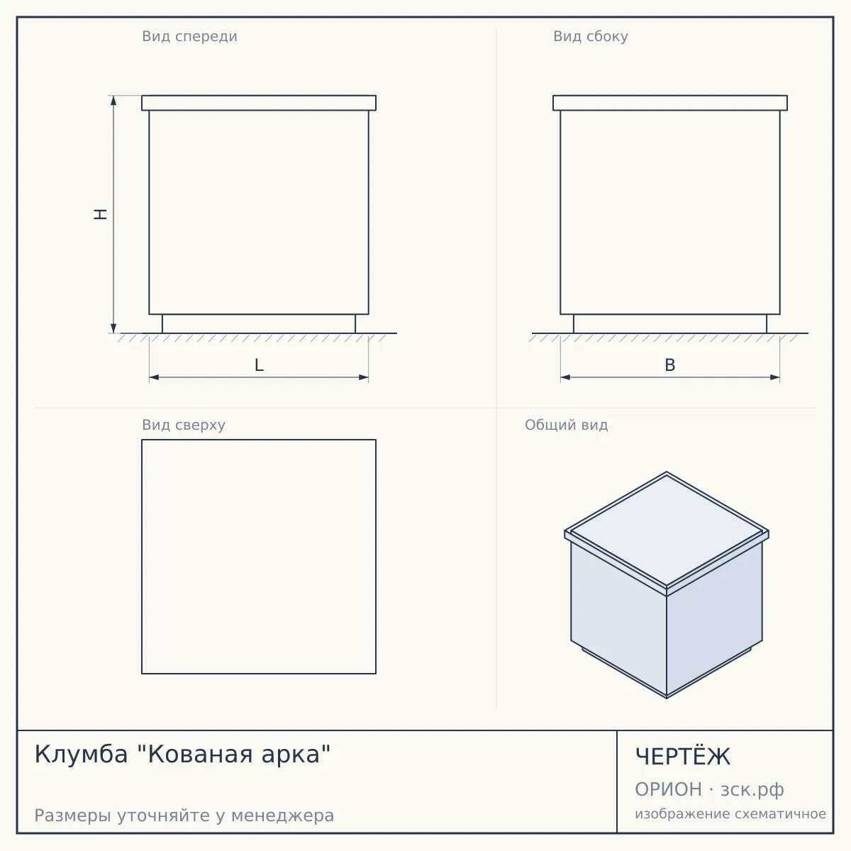 Клумба "Кованая арка" — чертёж
