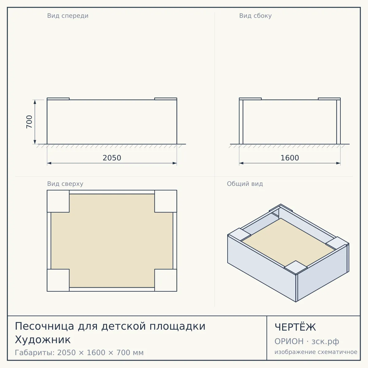 Песочница для детской площадки Художник — чертёж
