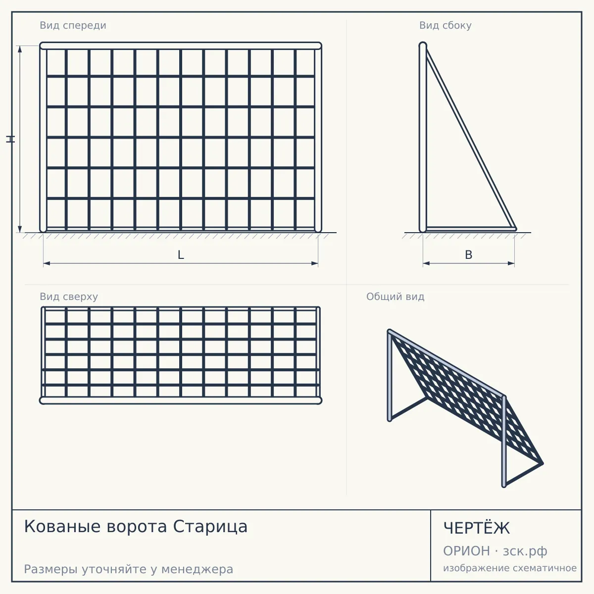 Кованые ворота Старица — чертёж