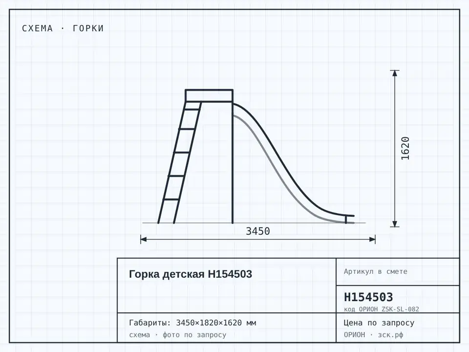 Горка детская Н154503