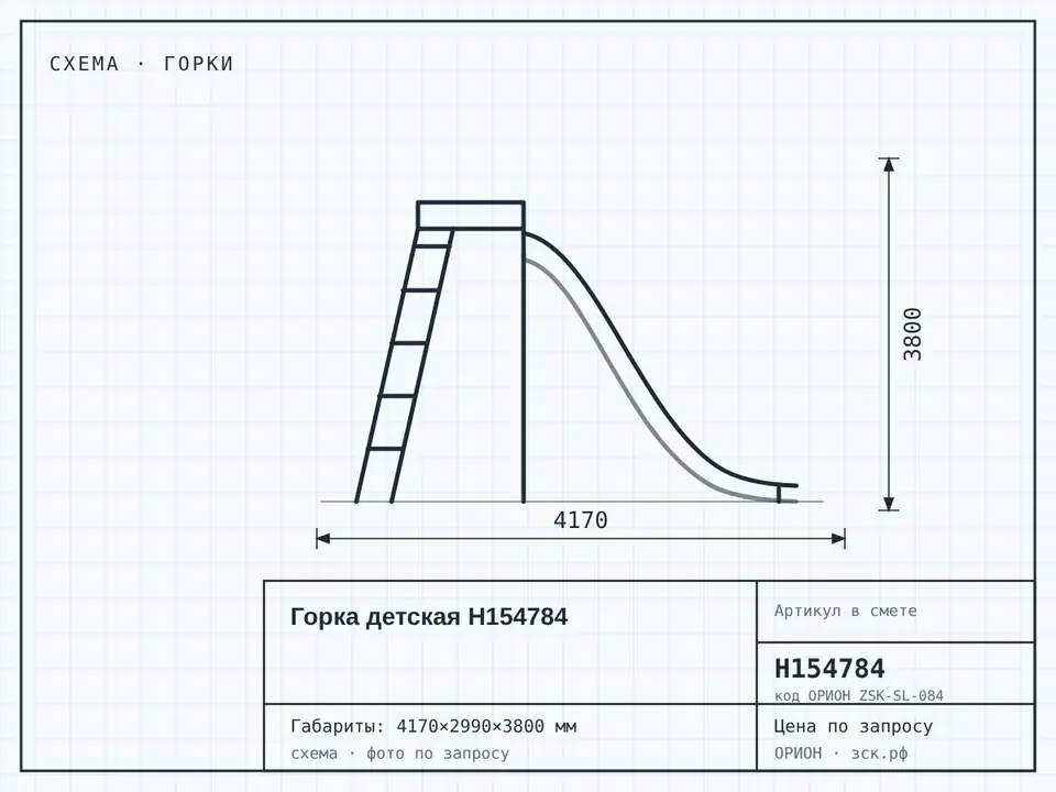 Горка детская Н154784
